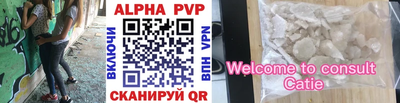 Alpha PVP кристаллы  Гремячинск 