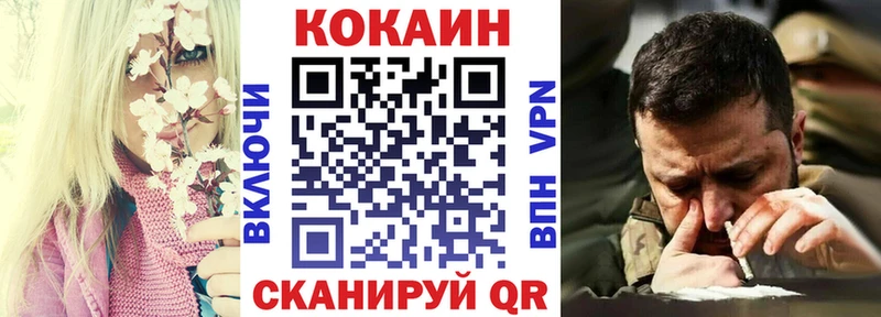 Кокаин Колумбийский Гремячинск