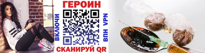 ГЕРОИН хмурый Гремячинск
