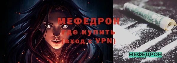 мефедрон мука Богородск