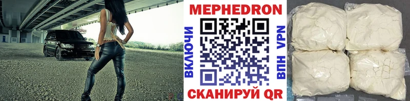 МЕФ мука Гремячинск