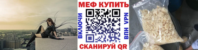 Меф 4 MMC  Гремячинск 